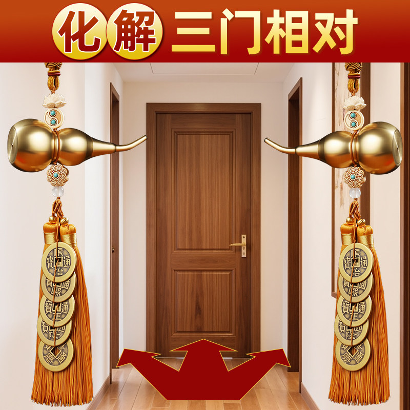 五帝钱化解三门相对纯铜葫芦挂件