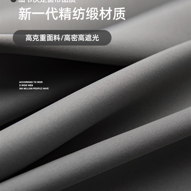 curtain window Bedroom shading blackout Nheat insulation窗帘