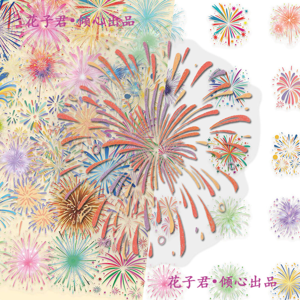 新年烟花PET贴纸ins风氛围感绚烂创意彩绘璀璨装饰水杯笔记本贴画,文具电教/文化用品/商务用品,贴纸/立体贴纸,淘宝优惠券,粉丝福利购,淘宝优惠卷