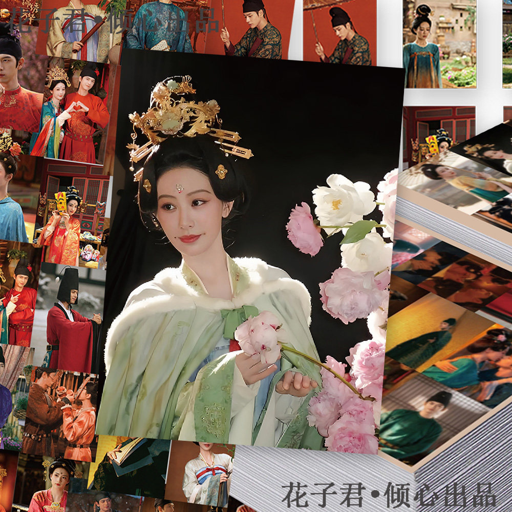 锦绣芳华贴纸国色芳华第2部杨紫李现高清diy笔记本手机壳贴画自粘