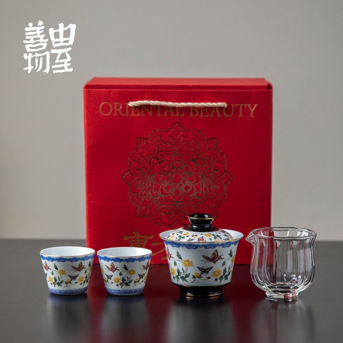 由至善物金缘蝶绘陶瓷盖碗茶具礼盒中式功夫泡茶整套节日送礼套装