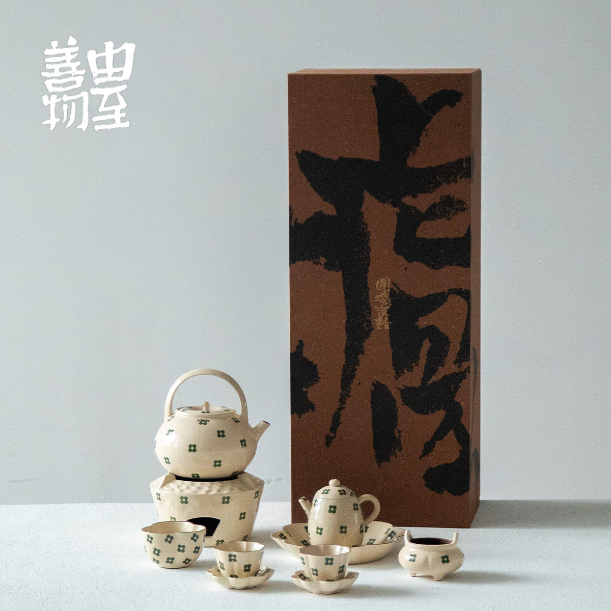 由至善物日式粗陶手工创意陶瓷礼盒装复古茶杯茶壶杯垫香炉提梁壶