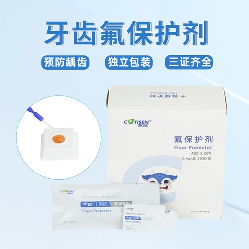 牙齿涂氟剂康田正氟保护剂牙科成人儿童牙齿涂氟口腔防龋氟化泡沫