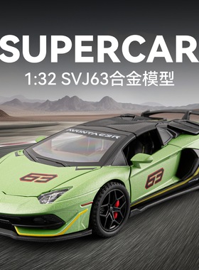 【WW505】外贸车致32593盒装SVJ63仿真儿童声光回力合金跑车模型