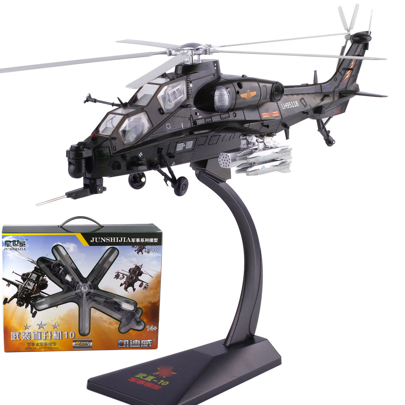 【MW798】凯迪威1:48武直10武装直升飞机十合金模型 685003 独立