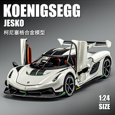 【XJ565】车致1:24柯妮塞格jesko合金车模型仿真跑车摆件儿童玩具