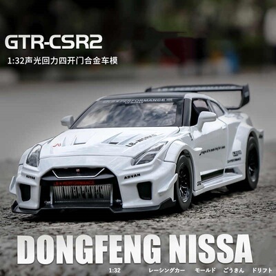 【XJ565】1:32日浐GTR-CSR2合金汽车模型仿真跑车摆件儿童玩具男