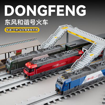 【BW798】车致电动东风和谐号火车仿真合金高铁模型挂钩连接声光