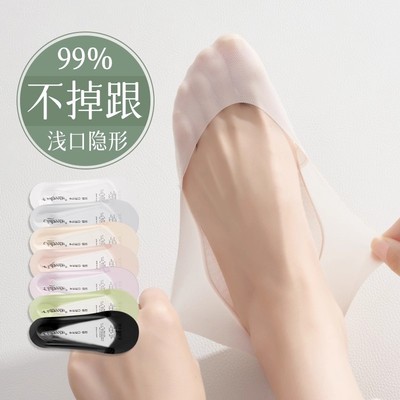 船袜女棉质不掉跟防滑冰丝夏季