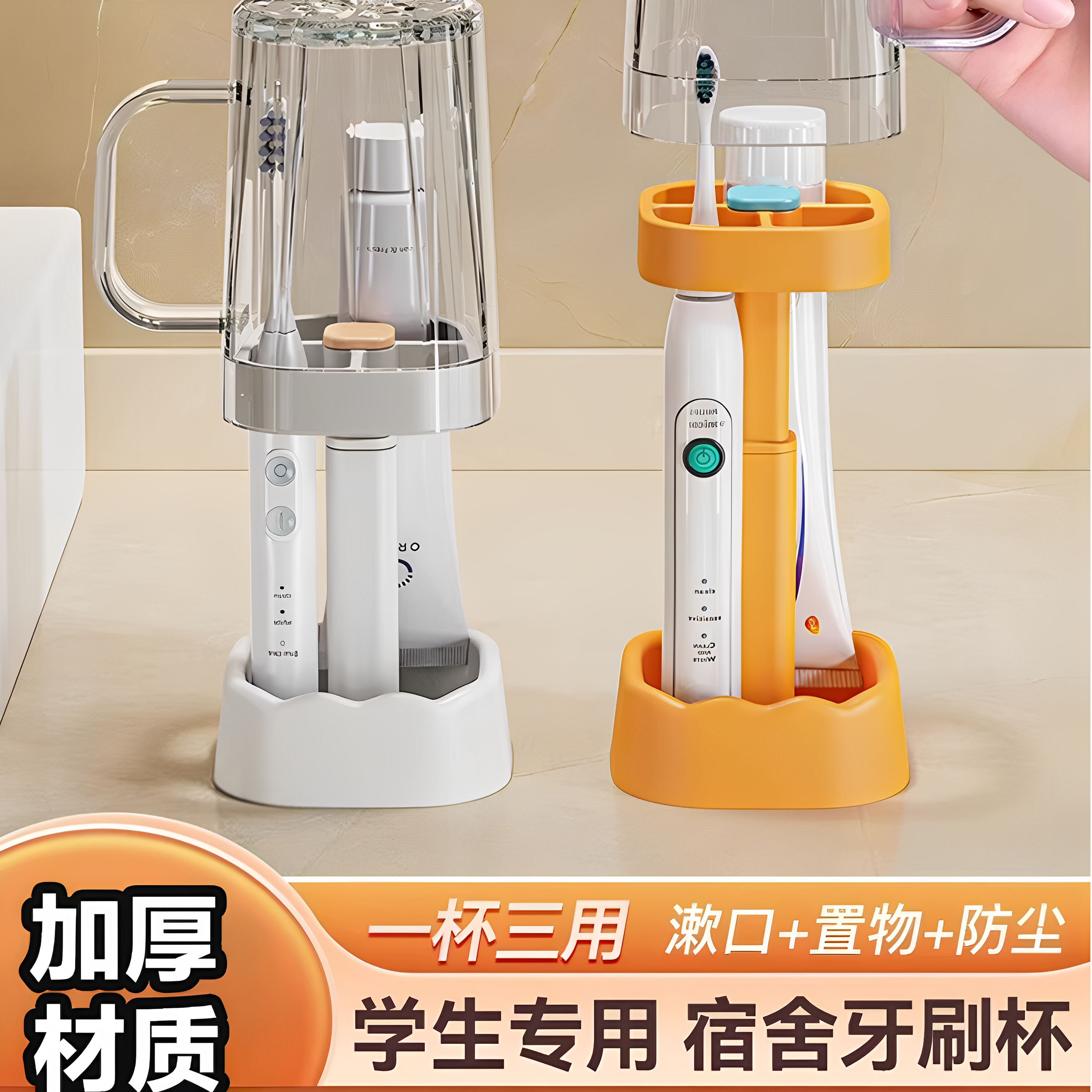 带盖漱口杯刷牙杯子牙刷牙具牙缸女生学生宿舍住校生洗漱用品套装