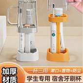 带盖漱口杯刷牙杯子牙刷牙具牙缸女生学生宿舍住校生洗漱用品套装