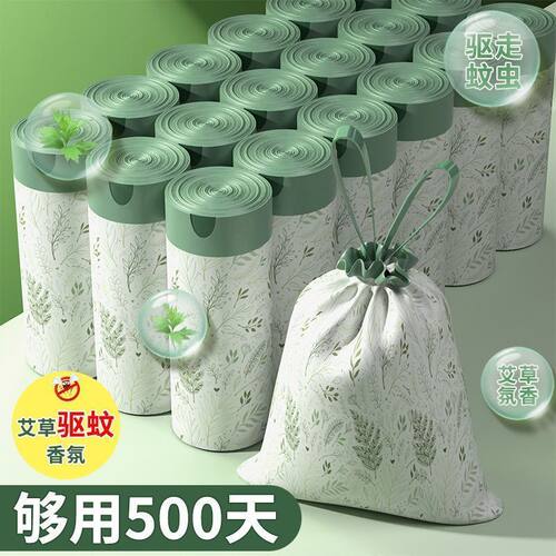 艾草免撕加厚抽绳除味垃圾袋