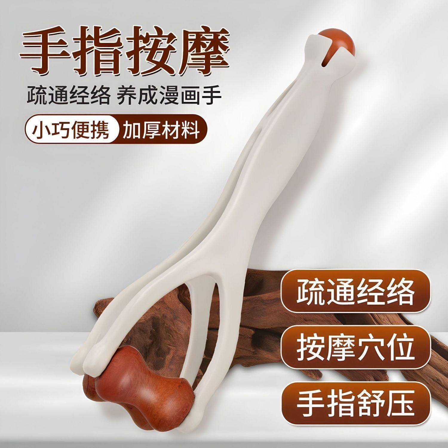 新款手指按摩器按摩多功能按摩棒滚轮疏通关节经络点穴揉捏手部,个人护理/保健/按摩器材,手部/手臂按摩器,淘宝优惠券,粉丝福利购,淘宝优惠卷