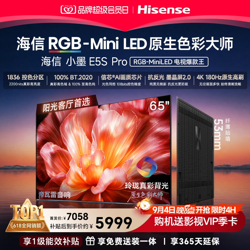 海信65E5SProMiniLED电视图片
