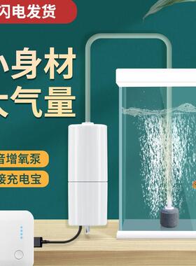 迷你USB水族箱5V氧气泵静音充气钓鱼可携式鱼缸增氧器小型打氧机