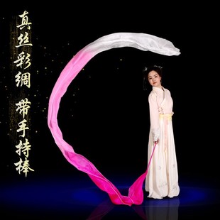 盛世鸿姿舞蹈带棒彩绸 飞天长绸敦煌舞彩带丝带 黄橙红渐变色丝绸