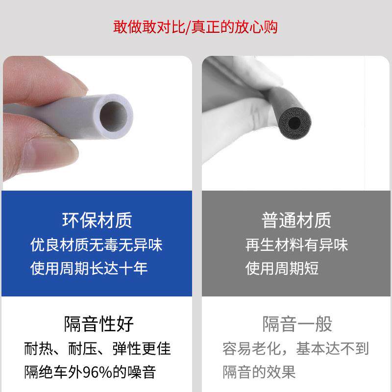汽车隔音密封条穿入式车门密封条车门漏风漏水防水防尘降噪隔音条
