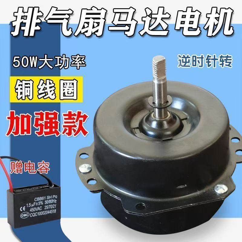 金羚排气扇换气扇电机8寸10寸12寸纯铜线双滚珠12寸排气扇配件图片