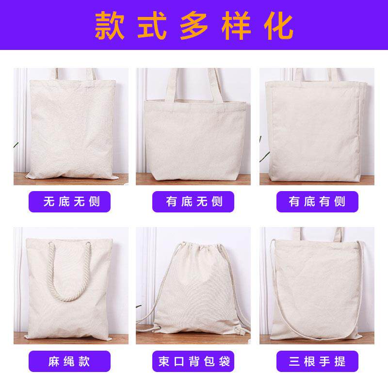 帆布袋定制印logo帆布包定做单肩培训班棉布袋手提袋购物袋环保袋