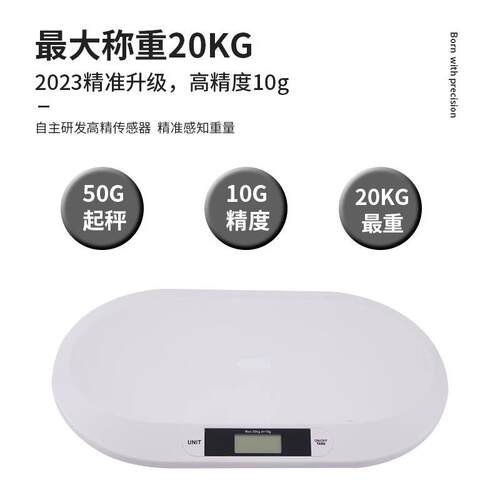 2025新款婴儿秤宝宝体重秤高精度婴儿家用精准称重小型充电体重秤