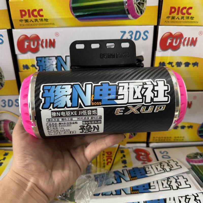 电摩电动车低音炮蓝牙摩托车通用12二合一改装排气管车载音响