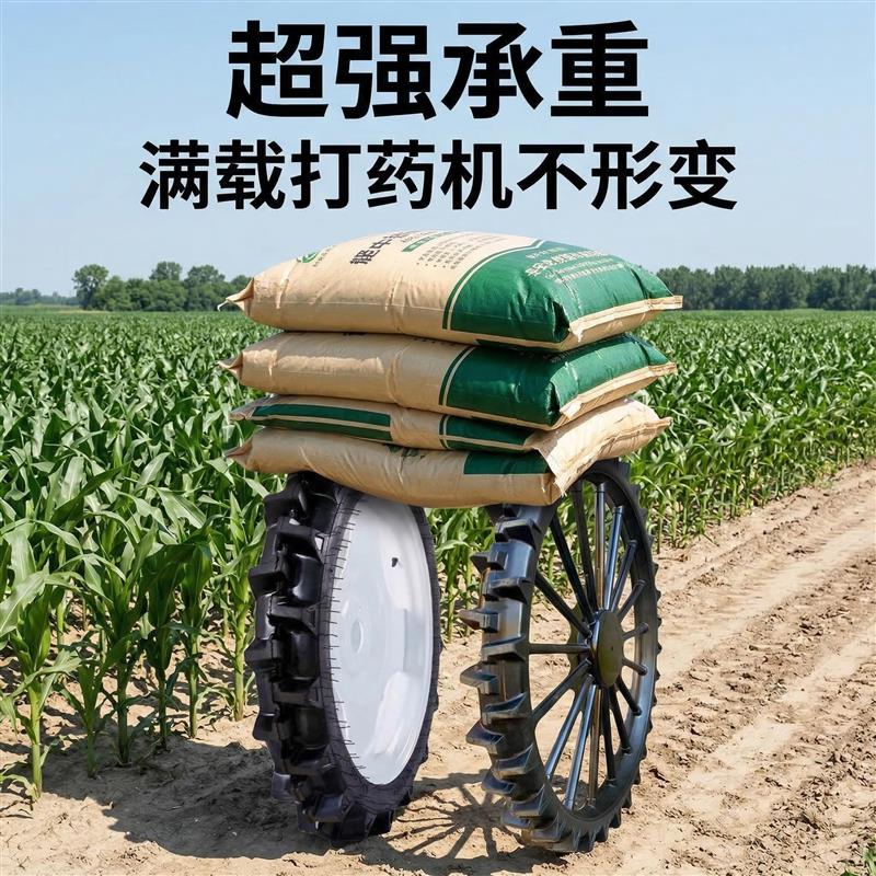 手扶四轮拖拉机改装植保打药机窄轮胎防陷防滑加高水田实心车轮子