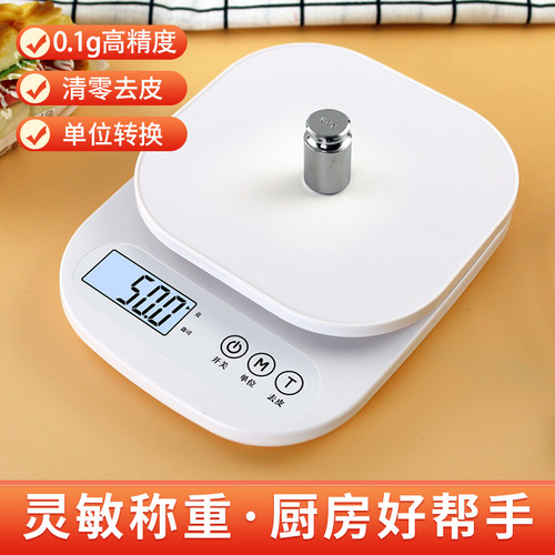 高精度厨房电子秤家用食物秤小型精准烘焙克称克重秤中药称克秤数