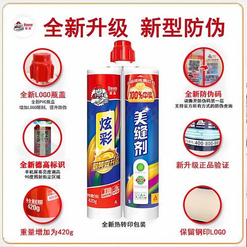 德高美缝剂瓷砖地砖专用防霉家用瓷缝真瓷胶地板砖炫彩美缝胶