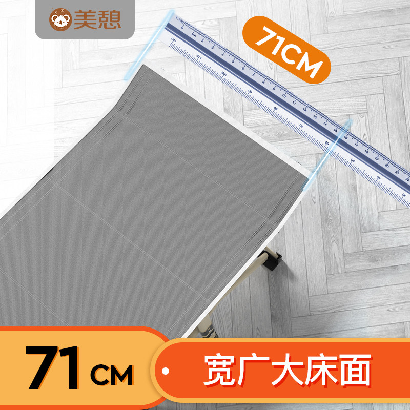 美憩办公室午休单人折叠床轻便携式可收缩躺椅家用成人简易行军床
