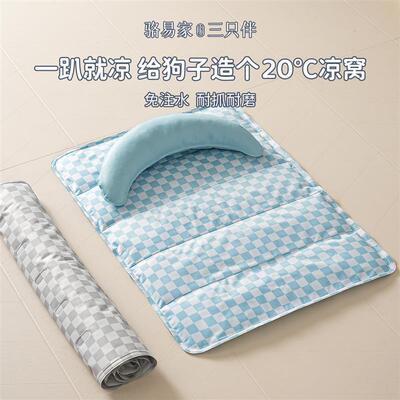 狗狗冰垫夏季宠物凉席凉凉垫狗窝夏日狗垫子夏天小狗降温神器狗垫