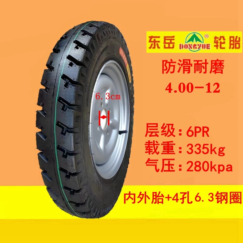 摩托车轮胎4.00/4.50/5.00-12内外胎+轮毂450/500电动三轮钢圈400