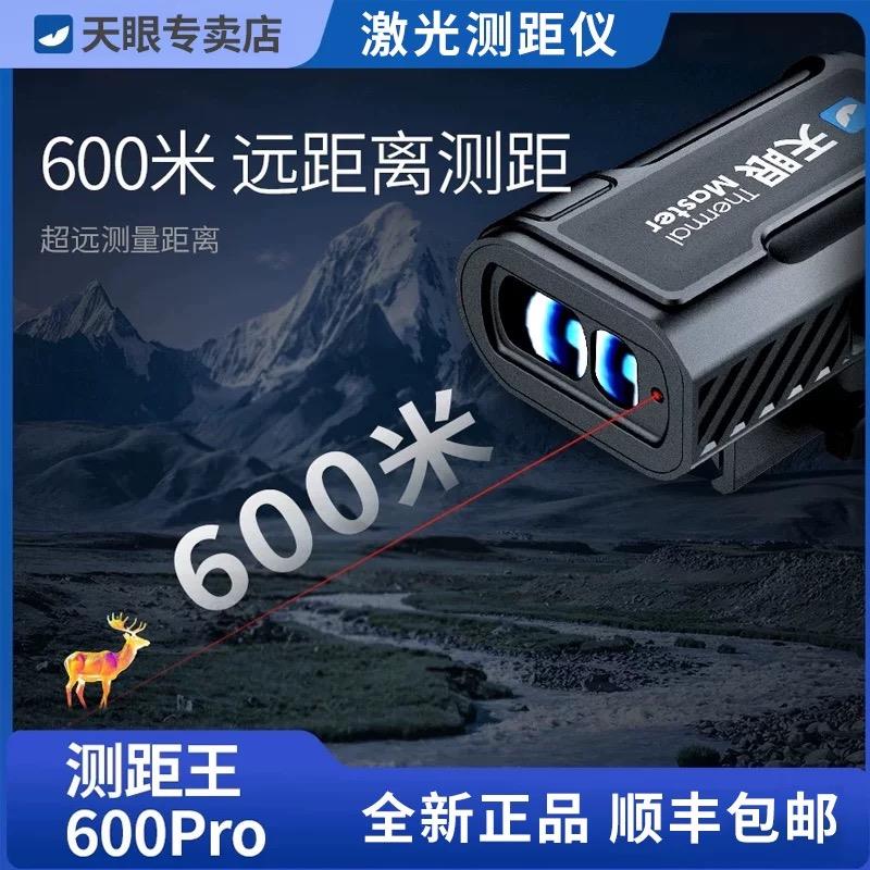 高精度手持装夹测距仪带夹具红外线夜晚可用测距仪艾睿雷射测距仪