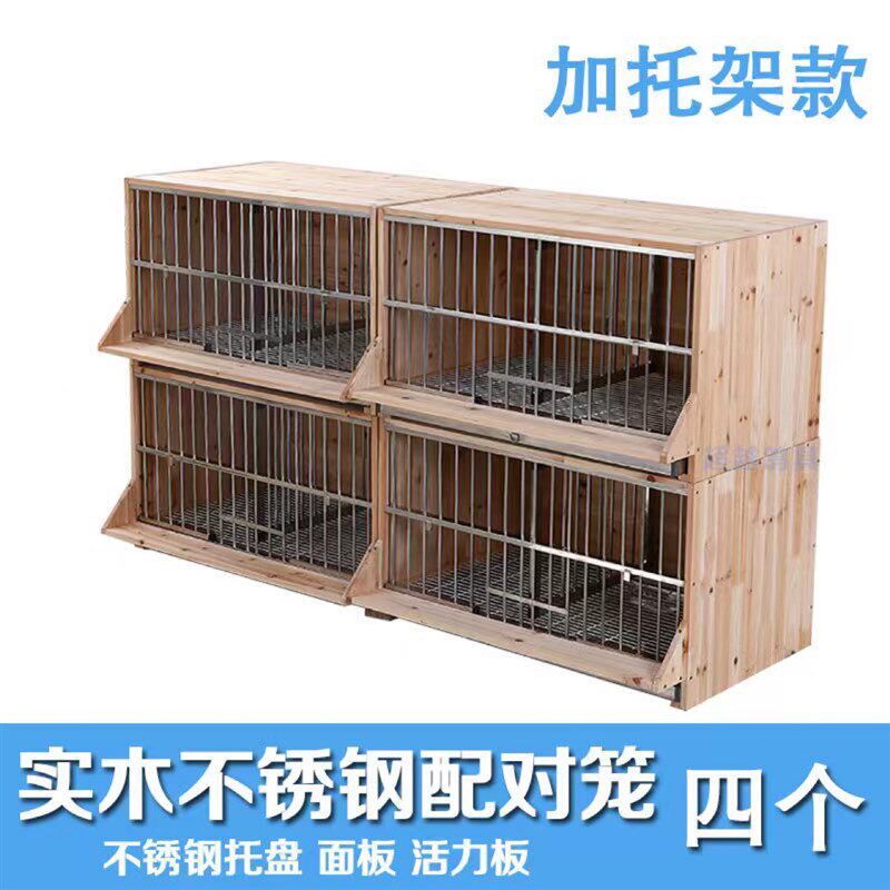 赛鸽巢箱鸽窝孵化养殖配对繁殖笼鸽子抱窝实木不绣钢配对信鸽笼