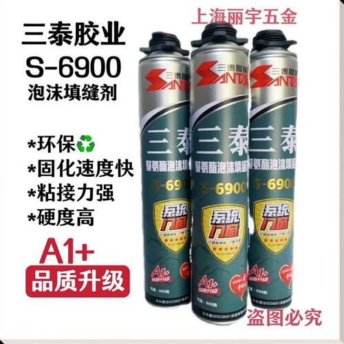 三泰S6900发泡胶泡沫胶填缝剂系统门窗聚氨酯门缝填充堵漏A1级