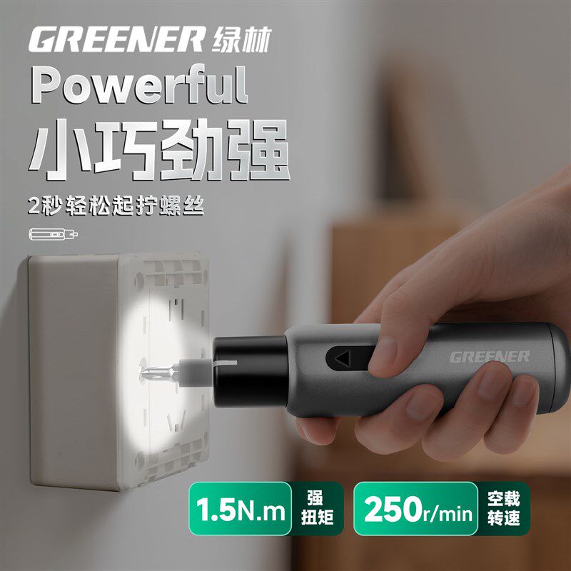 绿林双动力电动螺丝刀套装小型家用起子机电动起子多功能精密电批