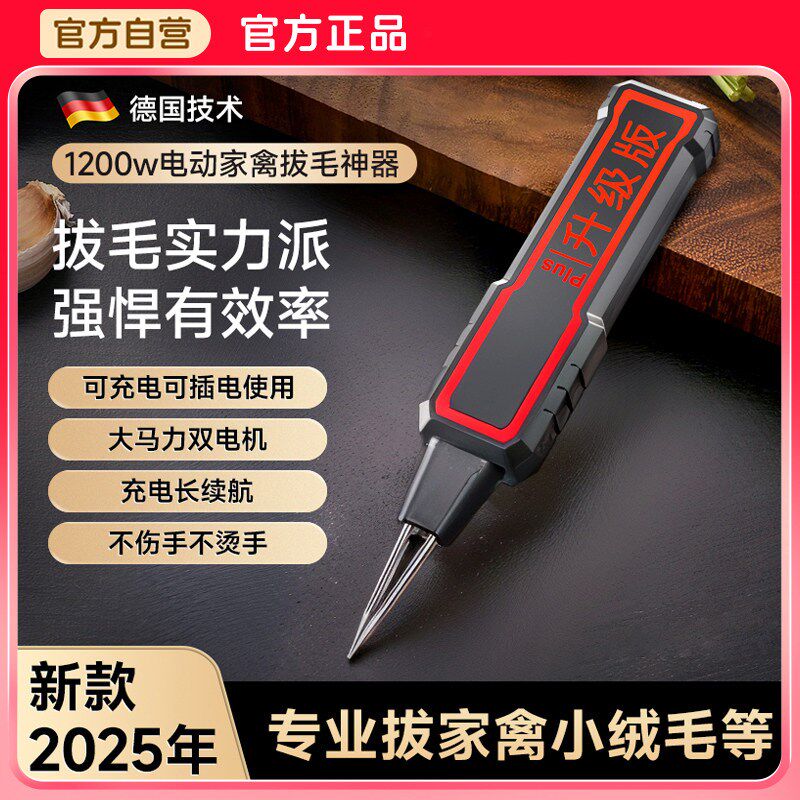 拔毛神器鸡毛鸭毛鸡鸭鹅电动家禽全自动款脱毛器猪毛家禽机去脱毛