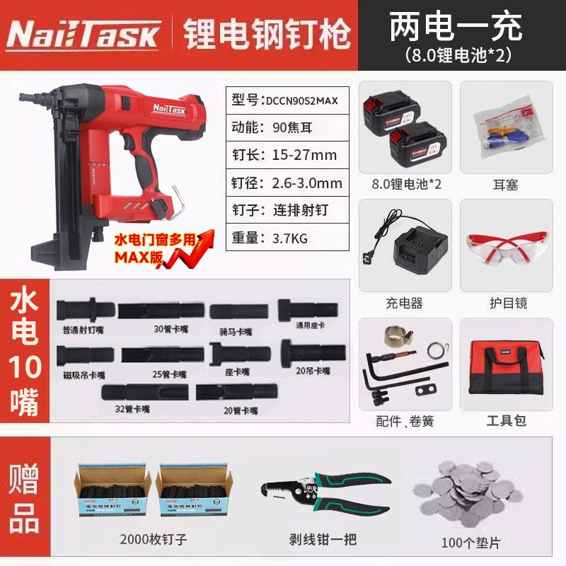 钉匠纯锂电钢钉枪电动混凝土不要瓦斯气射钉打钉枪水电多功能门窗