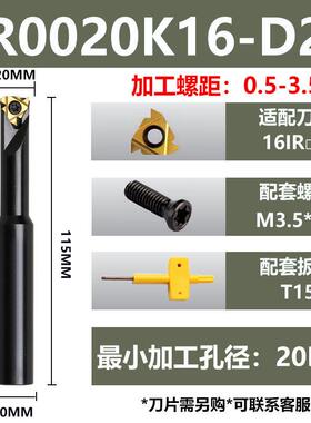 加工中心HSMT16内螺纹铣刀杆单牙内冷SMT铣牙刀配IR内螺纹刀片