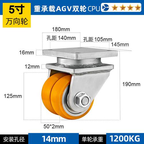 中/重型高承载万向轮从动轮agv聚氨酯CPU铝芯/钢芯轮双轮脚轮