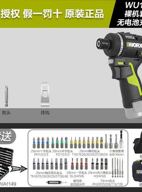 威克士智控起子机电钻WU139锂电无刷电钻充电式电动螺丝起子129