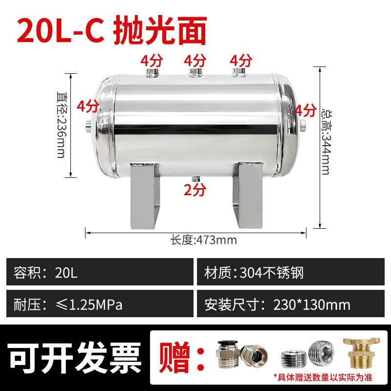 304不锈钢小型储气罐2l5l10l20l高压卧式空压机储气罐真空压力罐图片