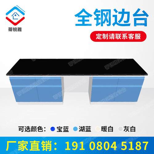 成都钢木实验台实验室工作台全钢水槽化验室实验桌操作台通风橱柜