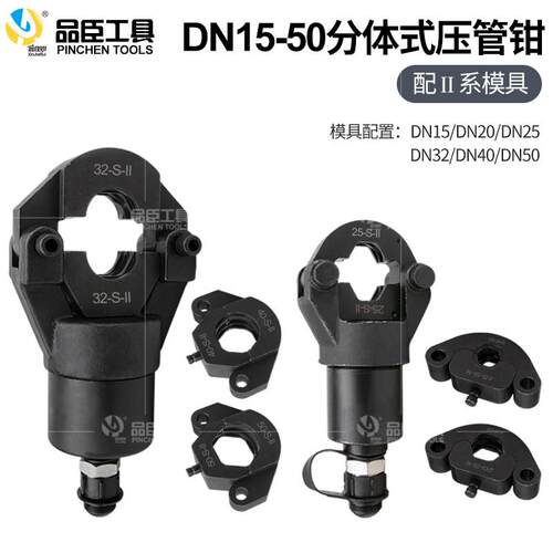 分体液压压管钳薄壁不锈钢管双卡压钳液压钳双密封DN15-100环模