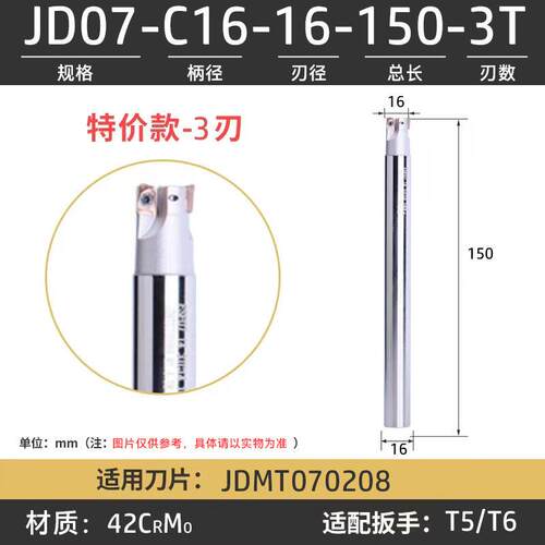 ESE数控铣刀杆小径三刃立铣刀清角直角刀杆刀片抗震加硬JDMT0702