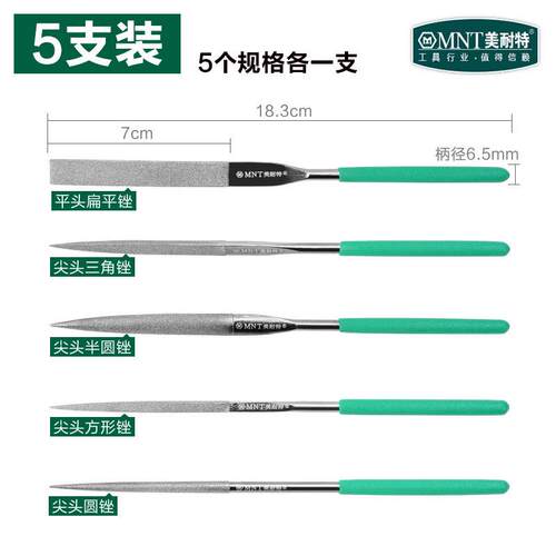 德国美耐特金刚石锉刀打磨工具 金刚砂合金什锦三角小挫刀金钢锉