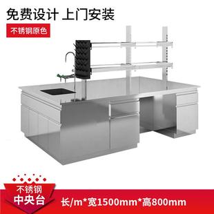 钢木实验台实验室工作台实验桌化验室操作台全钢中央台试验室边台