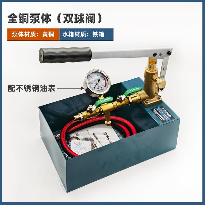 打压泵手动试压泵ppr水管打压机力盾家用地暖水暖测压高压管道铜