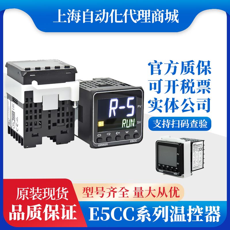 数字温控器E5CC-QX2ASM-800/RX2ASM/CX2A/2DSM/801/804/802欧姆龙