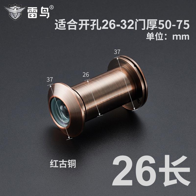 雷鸟黄铜猫眼门镜家用全铜高清广角镜片入户大门防盗门猫眼带盖子