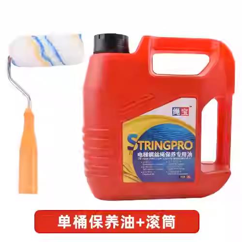绳宝电梯钢丝绳保养专用油清洗油维护保养润滑油钢丝绳除锈防锈油
